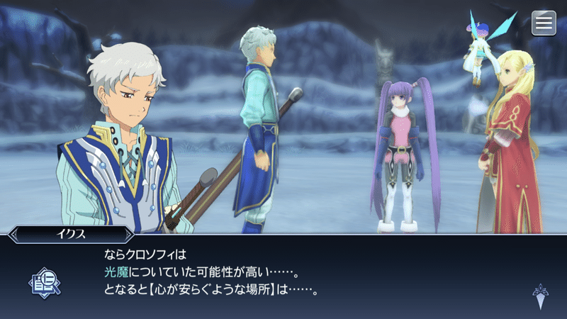 イクスの魔鏡が欲しい｜ふが