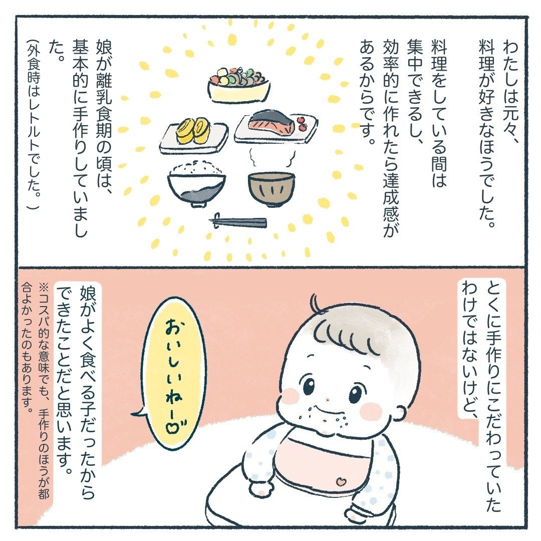 手抜きでごめん と言わないようにしているワケ 月村おはぎ イラストレーター Note