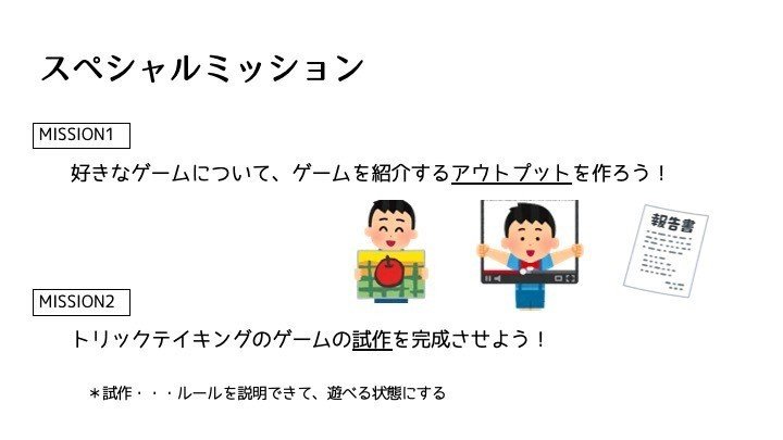 ボードゲーム制作プロジェクト 5 5本のキュウリ スカルキング編 サイコロ塾 Note