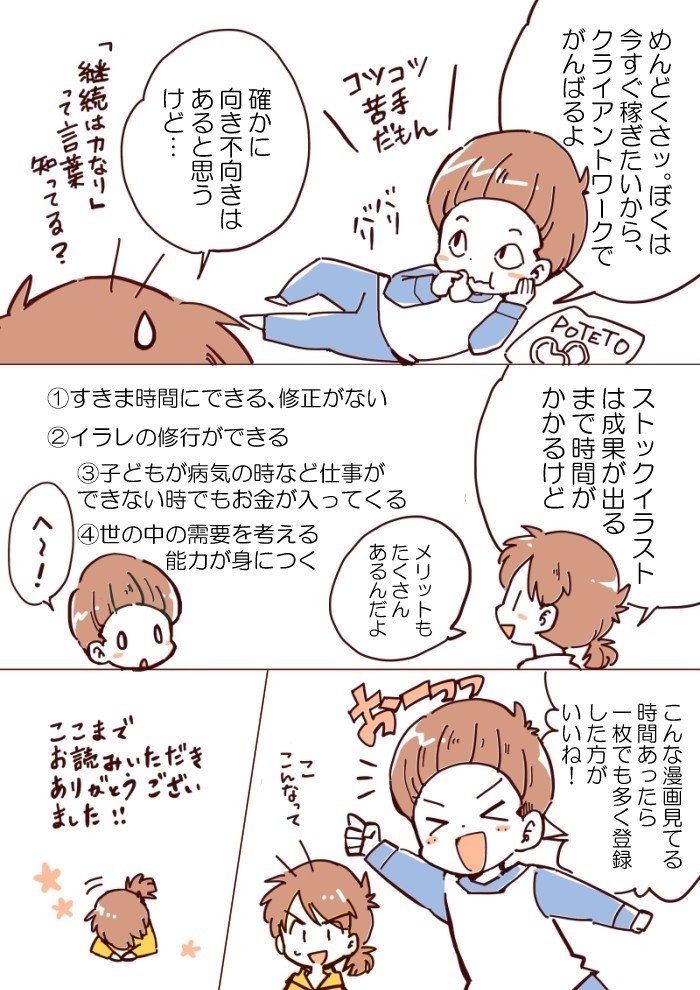 ストックイラストの収益でipadproを購入した話 さゆ吉 漫画制作 Note ストックイラストの収益でipadproを購入した話 さゆ吉 漫画制作 Note