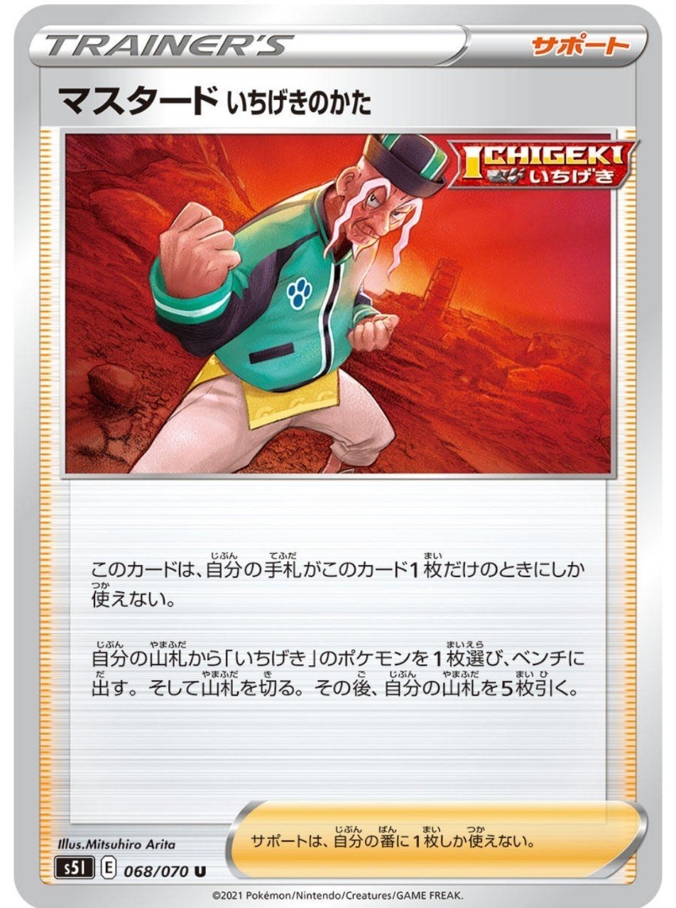 ポケカ評価①《一撃マスター》2021年新弾 ポケモンカード ソード