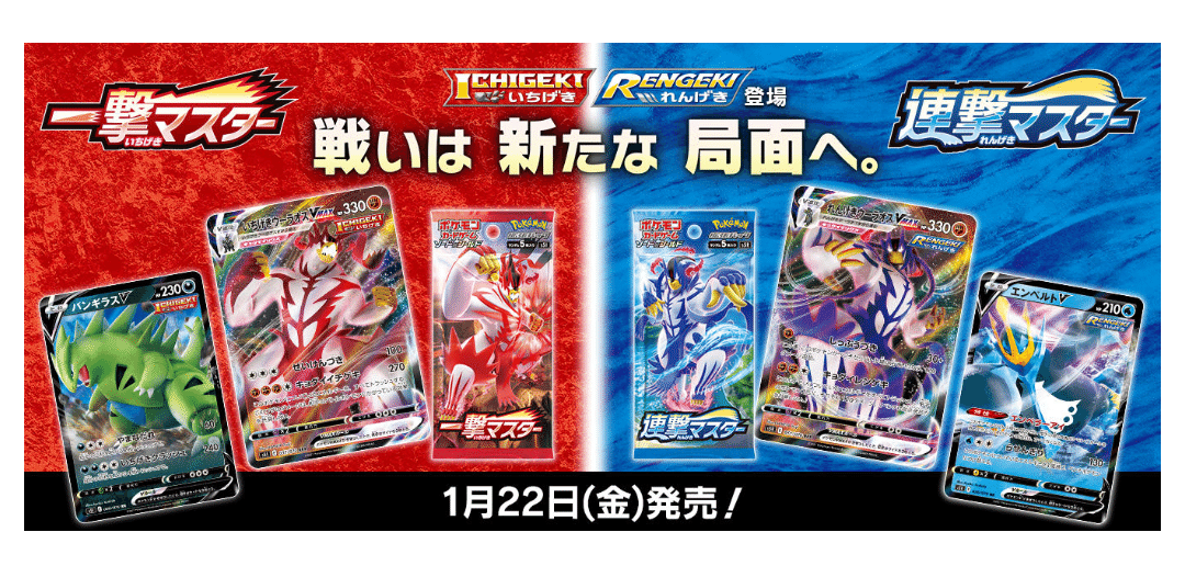 ポケカ評価 一撃マスター 21年新弾 ポケモンカード ソード シールド はろなんて フォロバ100 Note