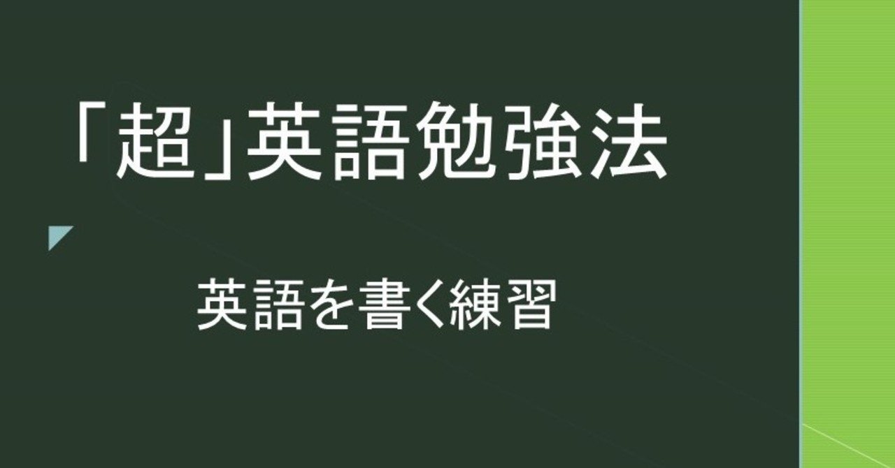 英語を書くためのリンク集 野口悠紀雄 Note