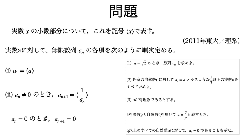 スクリーンショット 2020-12-16 10.39.07