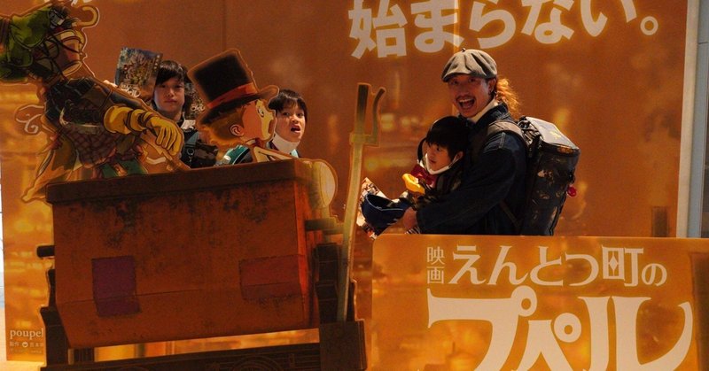 映画えんとつ町のプペル試写会を終えて 宮崎の塩職人ネジ Note 映画えんとつ町のプペル試写会を終えて 宮崎の塩職人ネジ Note