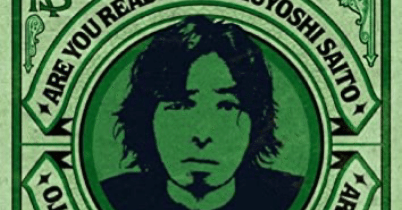 斉藤和義 Are You Ready Masayuki Note