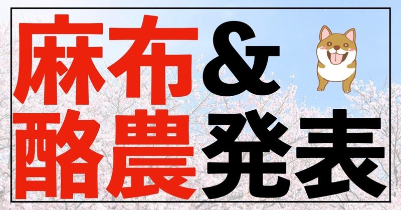 速報 推薦入試の合格速報 麻布大学 酪農学園大学編 獣医専門予備校vet Note 速報 推薦入試の合格速報 麻布大学 酪農学園大学編 獣医専門予備校vet Note