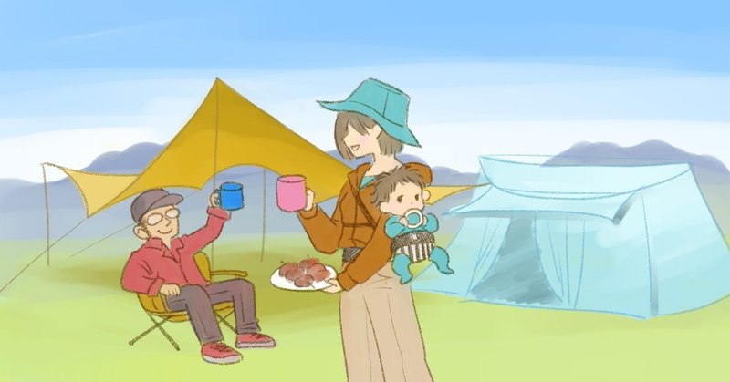 キャンプ沼の魅力 クリエイティブ デイレクター ホリデーさん交流会 育児改革pjt Note キャンプ沼の魅力 クリエイティブ デイレクター ホリデーさん交流会 育児改革pjt Note