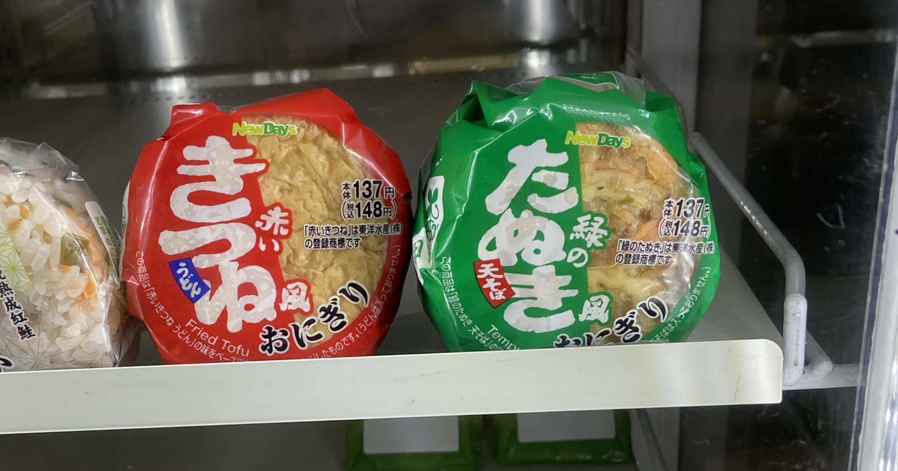 えっ 赤いきつねと緑のたぬきがおむすびに 緑のたぬき編 ハスつか Note えっ 赤いきつねと緑のたぬきがおむすびに 緑のたぬき編 ハスつか Note