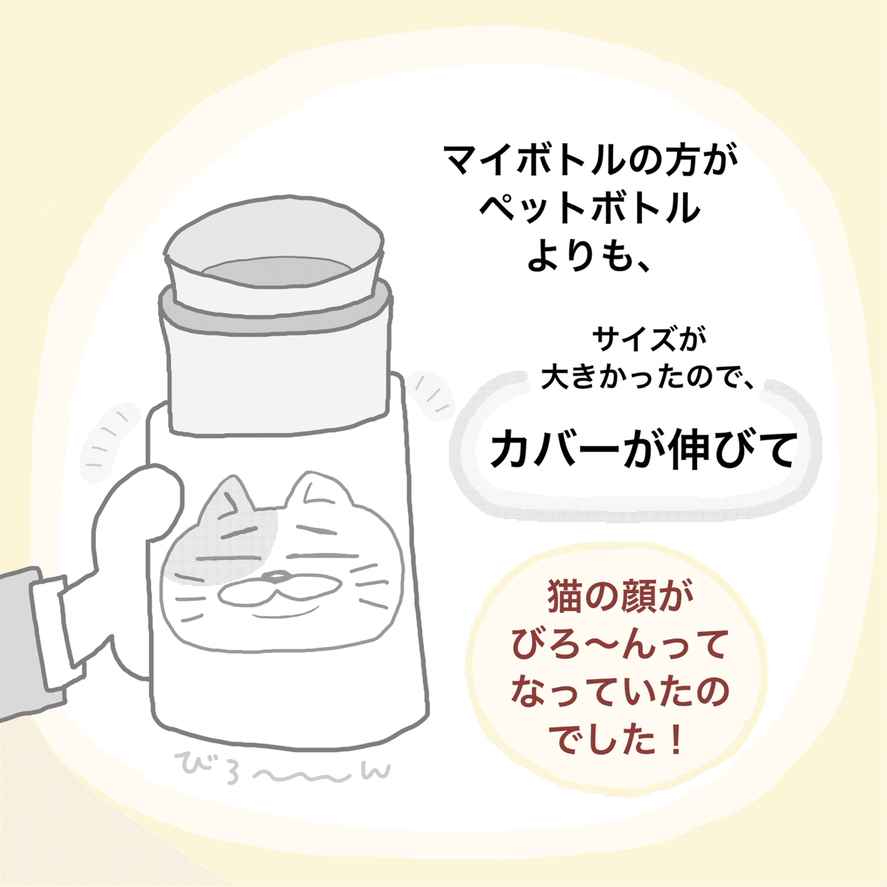 電車に乗っていたら 中山少年 Note