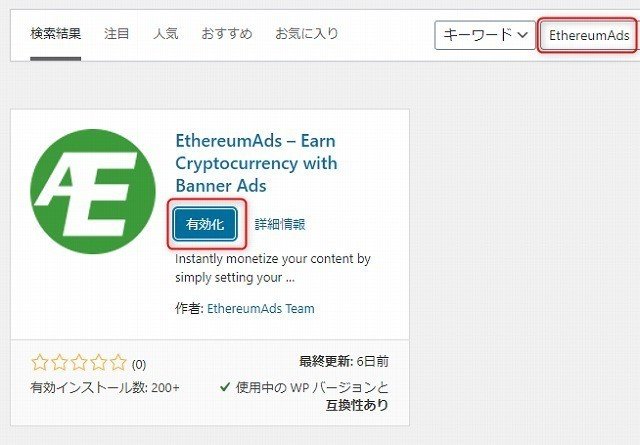 Ethereumadsの使い方 Googleアドセンスとの違いまとめ Angotsuka Note