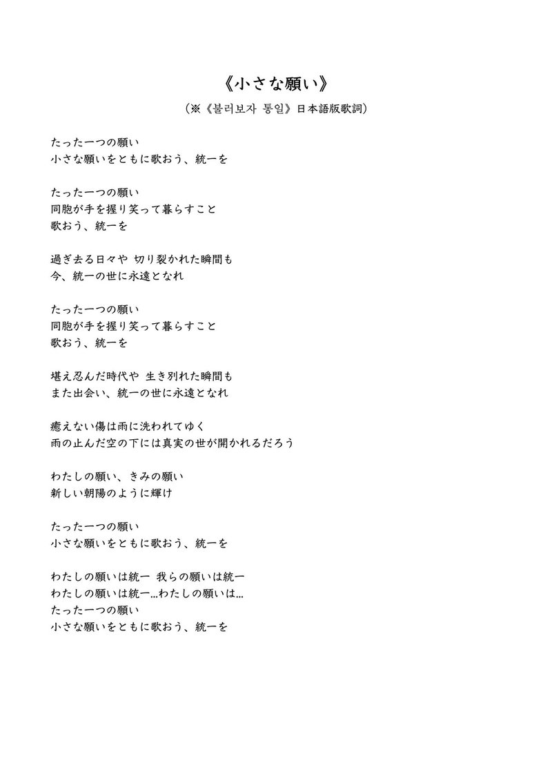 7.歌詞（韓青） 2