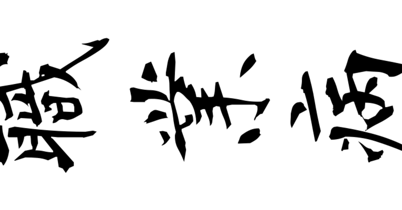 なんでアイツずーっと敬語なの お喋り一つにも出てくる 職業病 香月 A K A Dj Vj Logiq Note なんでアイツずーっと敬語なの お喋り一つにも出てくる 職業病 香月 A K A Dj Vj Logiq Note