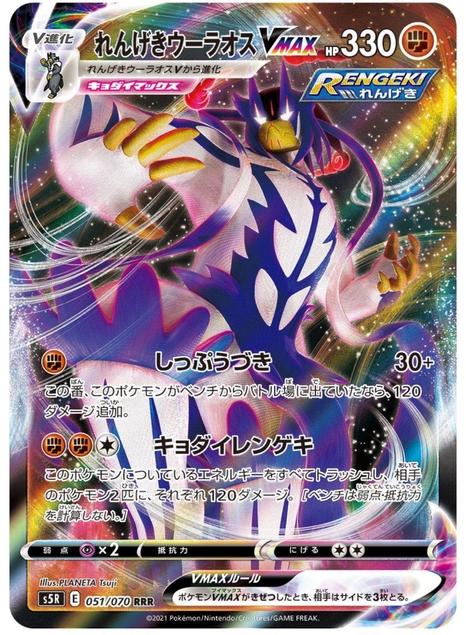 ポケカ評価②《連撃マスター》2021年新弾 ポケモンカード ソード