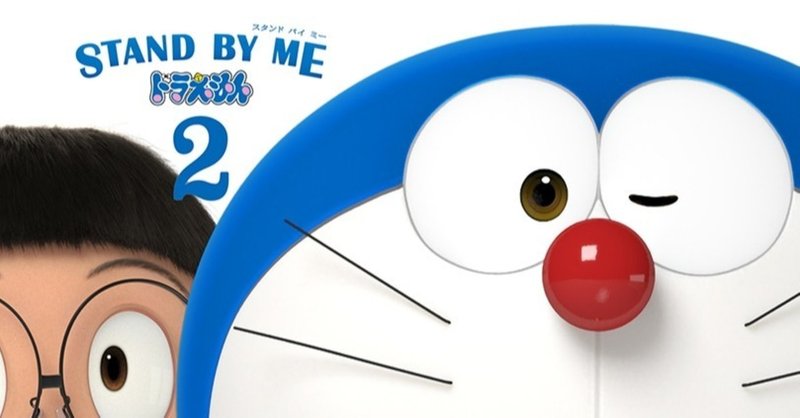 期待外れは 期待外れなりのスピーチでいい のび太にしか紡げない言葉がある 唯 Note