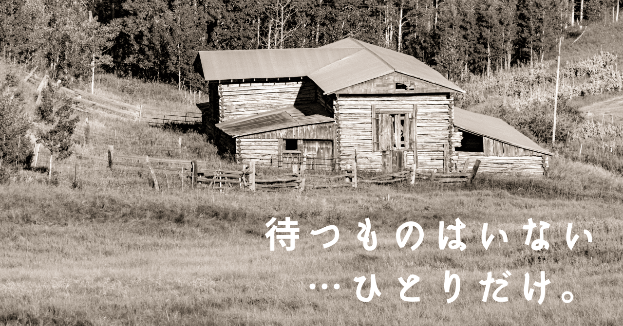 山田洋次監督 息子 ひとり 明かりのない家に帰る老いた三国連太郎の孤独 ドント ウォーリー Note