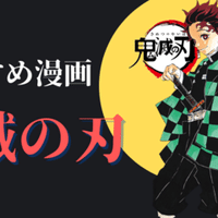 村は死によって包囲されている 屍鬼 という作品の話 Napoptosisの部屋 メタラーメン野郎 Note