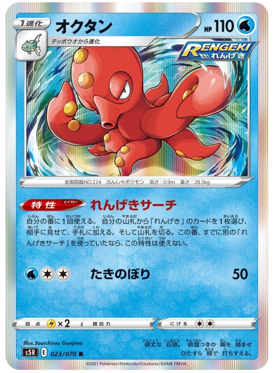 ポケカ評価 連撃マスター 21年新弾 ポケモンカード ソード シールド はろなんて フォロバ100 Note