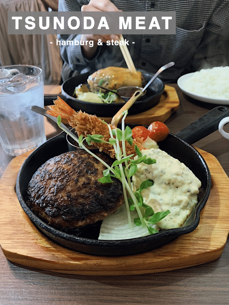 大阪北摂ランチ 肉汁じゅわ なシアワセ和牛ハンバーグ Obup Note