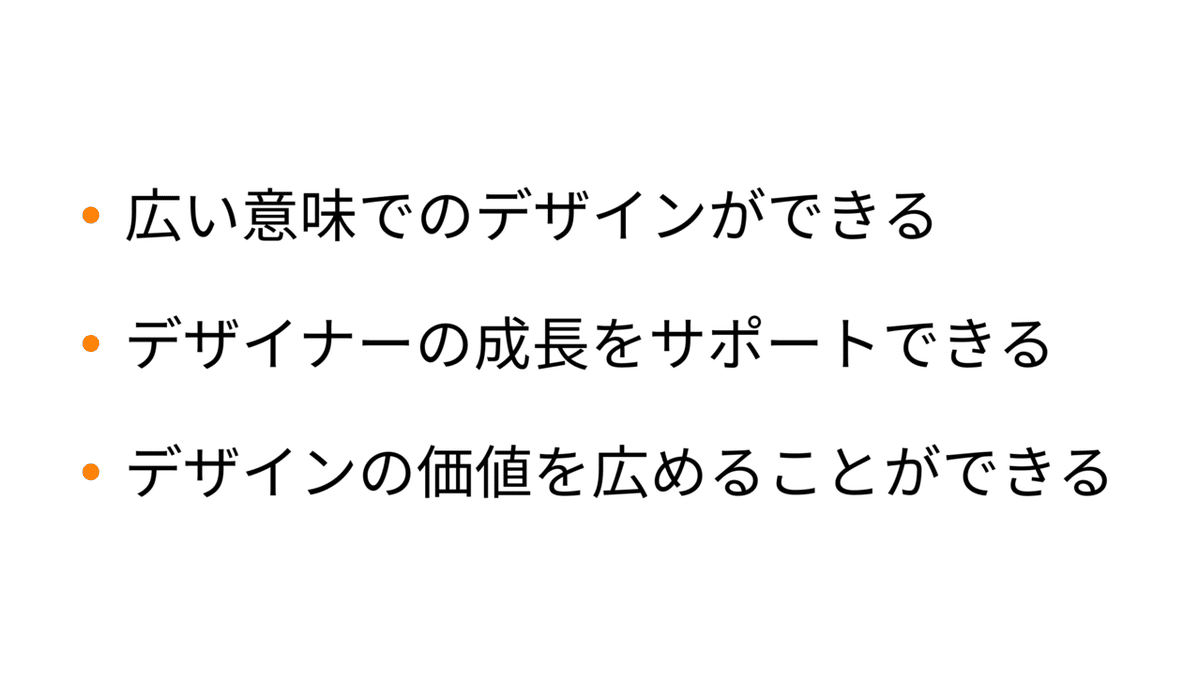 仕事のやりがい