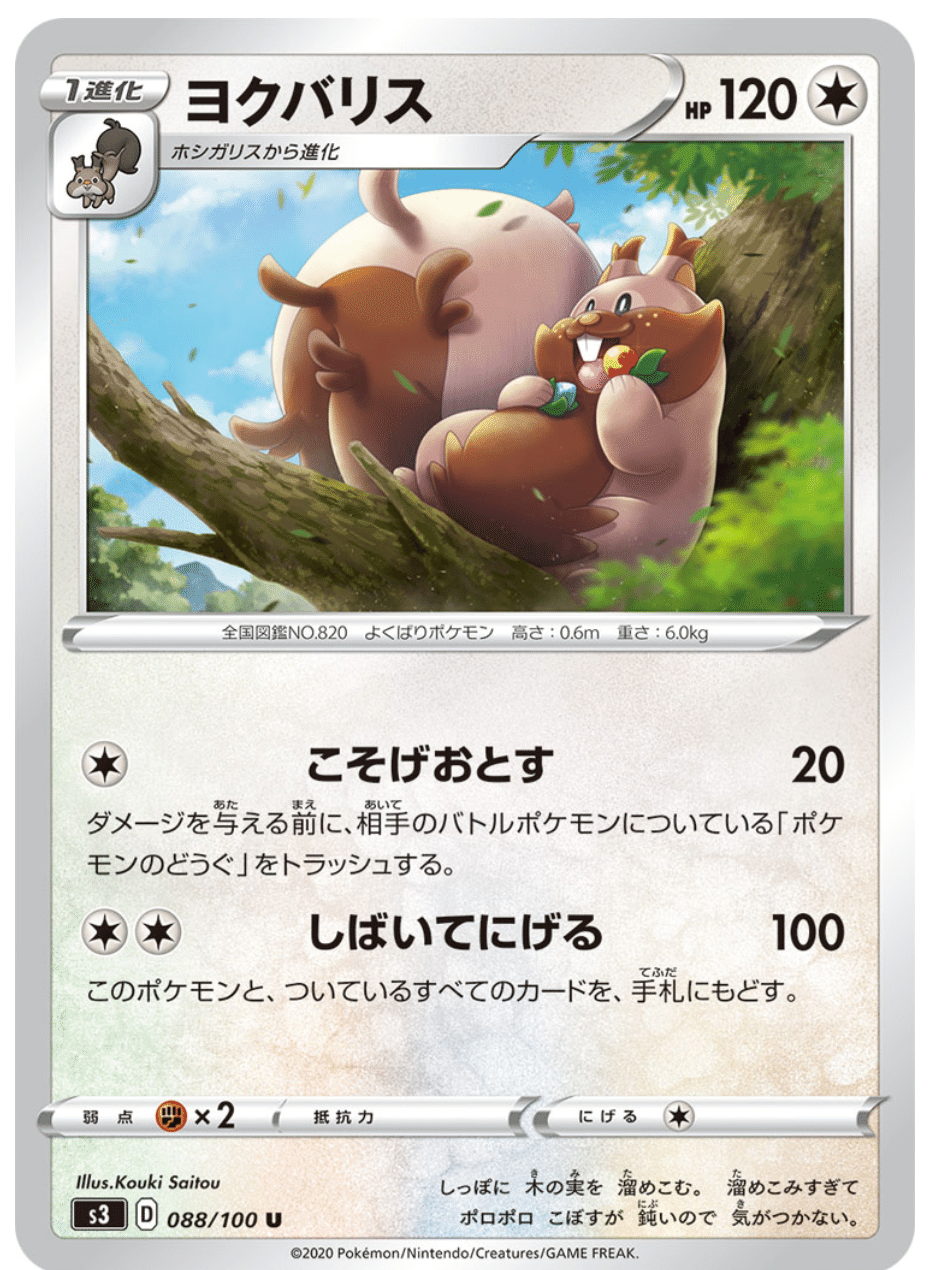 ポケカ評価 連撃マスター 21年新弾 ポケモンカード ソード シールド はろなんて フォロバ100 Note ポケカ評価 連撃マスター 21年新弾 ポケモンカード ソード シールド はろなんて フォロバ100 Note