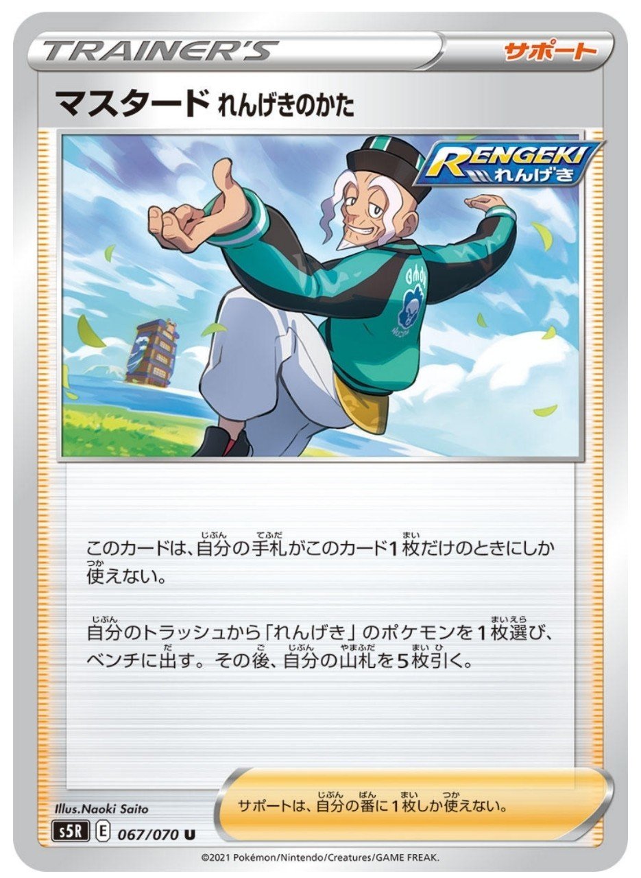 ポケカ評価 連撃マスター 21年新弾 ポケモンカード ソード シールド はろなんて フォロバ100 Note