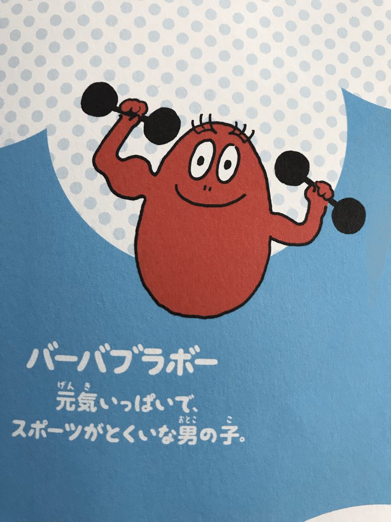 ムッキムキのブラボー先生 みおいち 着物で日本語教師のワーママ Note