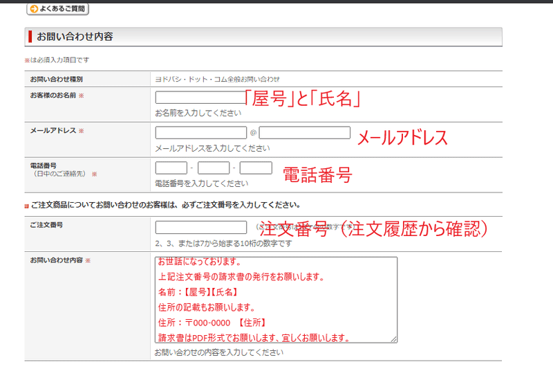 Amazonせどり ヨドバシでの出品解除 おんちゃん Note