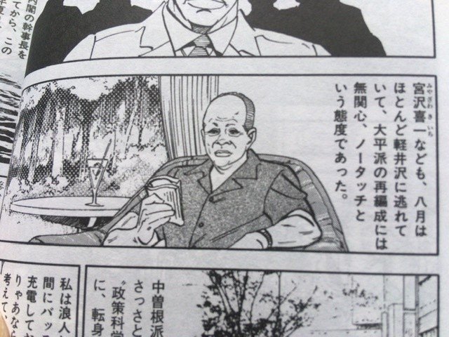 サブカル大蔵経410 さいとう・たかを/原作 戸川猪佐武『歴史劇画