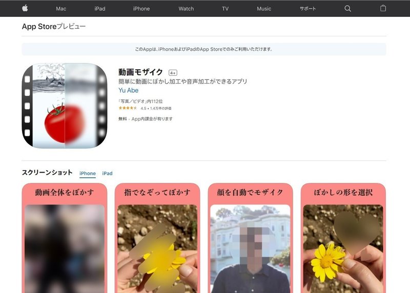 モザイクとの付き合い方 新浦和映像 Nuf Note モザイクとの付き合い方 新浦和映像 Nuf Note