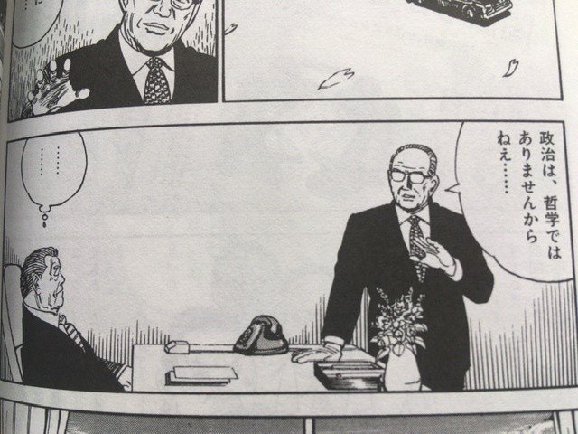 サブカル大蔵経410 さいとう・たかを/原作 戸川猪佐武『歴史劇画