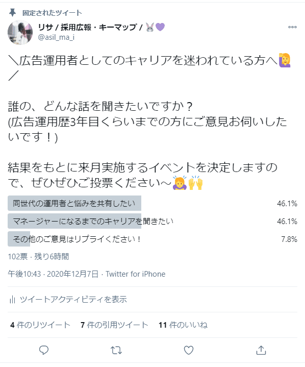 広告運用者のキャリアを考える 私たちがマネージャーになるまでとこれから Part1 広告運用者のホンネ座談会 3 Keyword Marketing Note