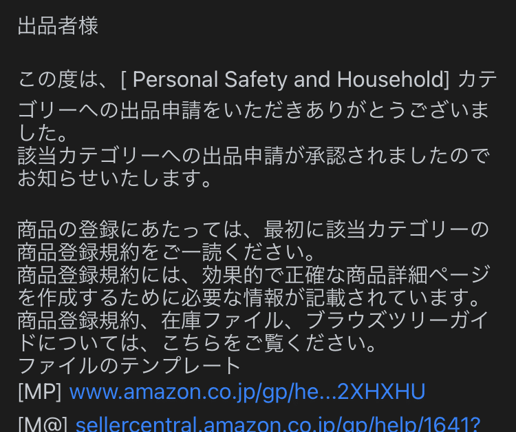 Amazonせどり「ヨドバシでの出品解除」|おんちゃん Amazonせどり「ヨドバシでの出品解除」|おんちゃん