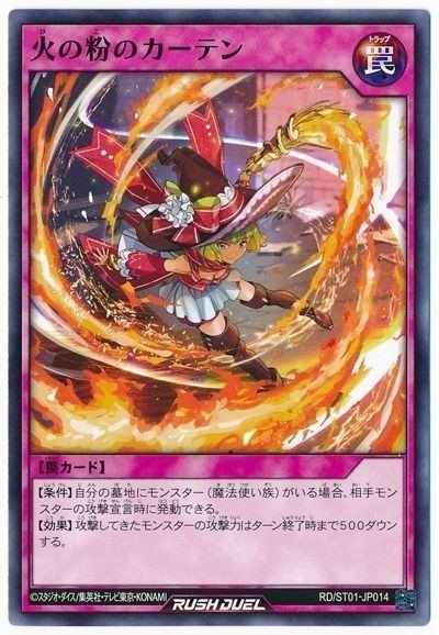 ラッシュデュエル 汎用カード一覧｜goemon'