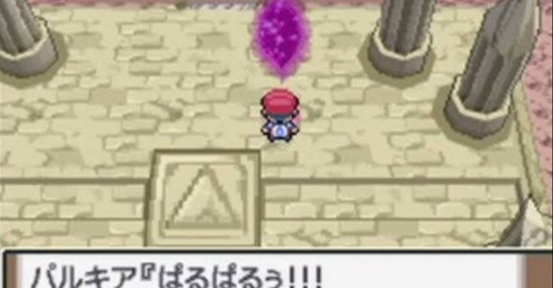 ディアルガ ゲットだぜ ポケモンdpt 6 追記しました 箱崎ゆのまる Note