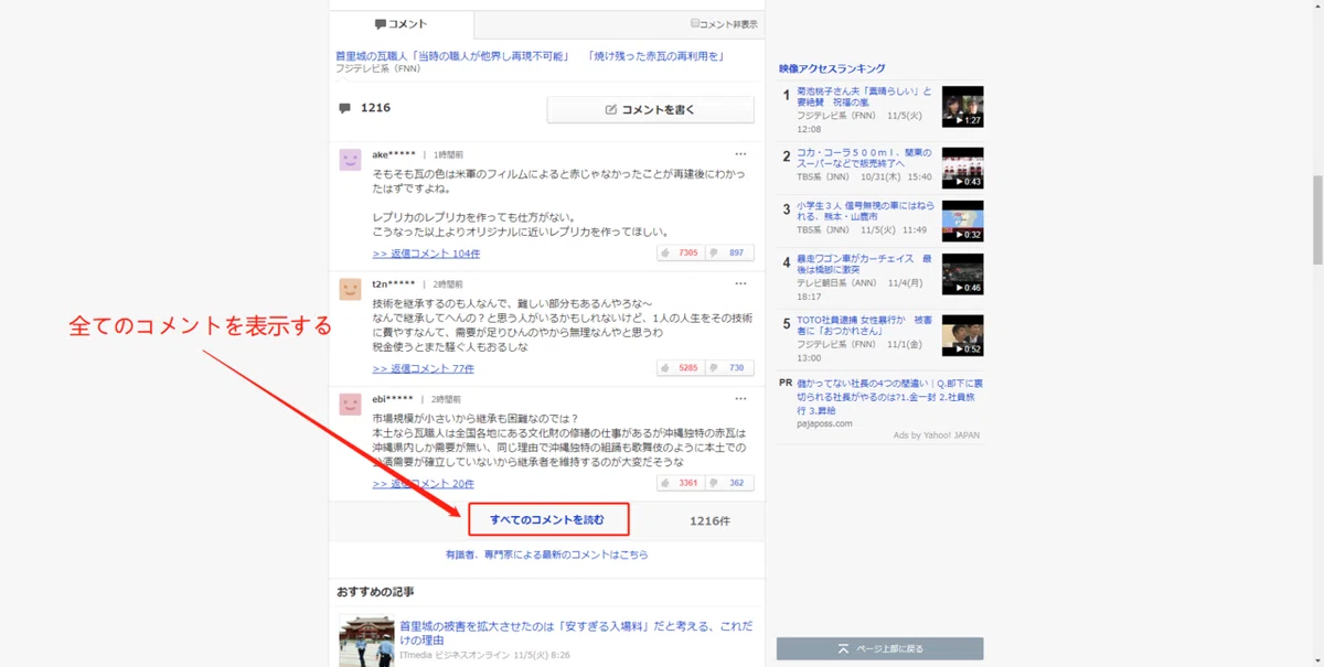 2全てのコメント