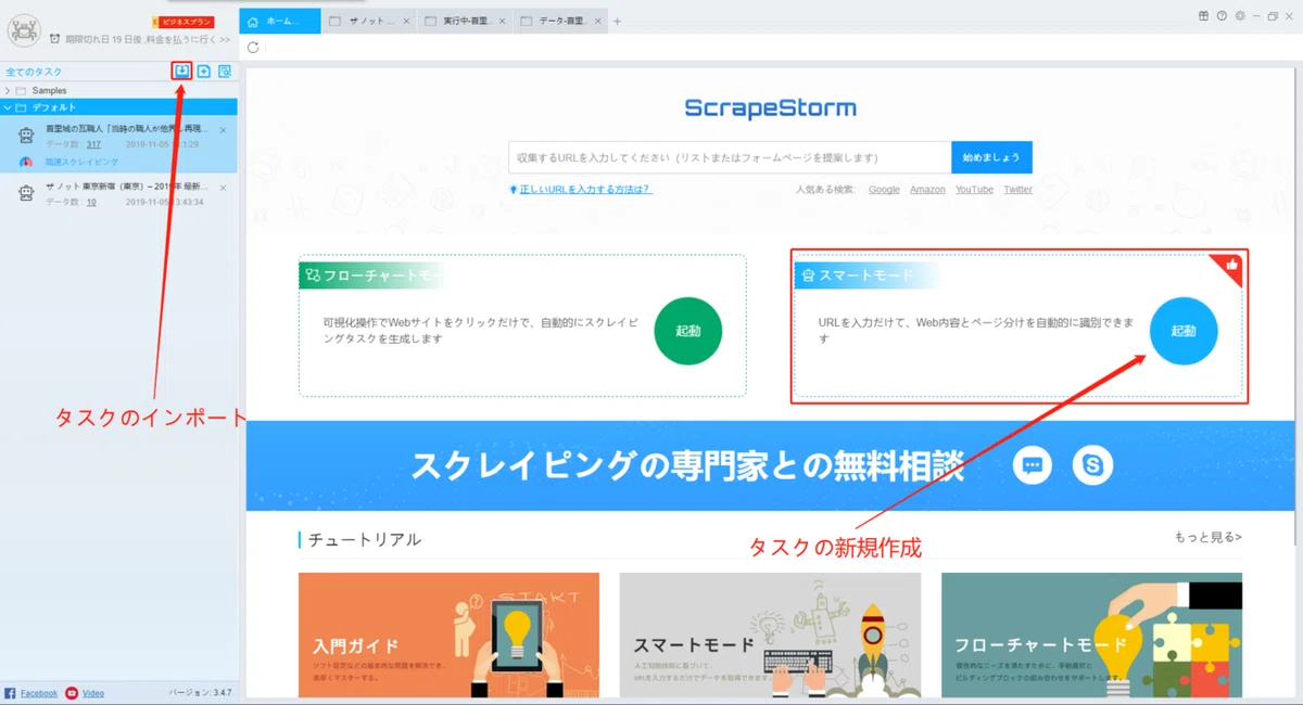 4新規作成
