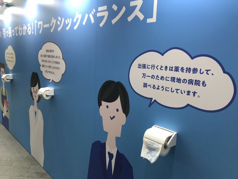 ワークシックバランス を考える Ibdとはたらくプロジェクト イベントに行ってきました ゼネラルパートナーズ Note ワークシックバランス を考える Ibdとはたらくプロジェクト イベントに行ってきました ゼネラルパートナーズ Note