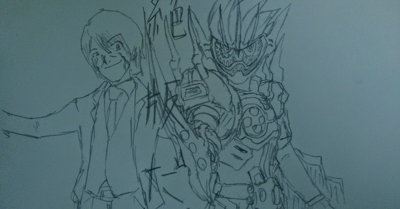 特撮ヴィラン語り その71 壇正宗 仮面ライダークロノス Matthew Note