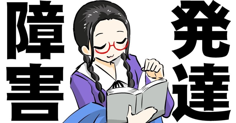 さしみ 侍魂 Adhd主婦 息子自閉症 日常系 おすし Note