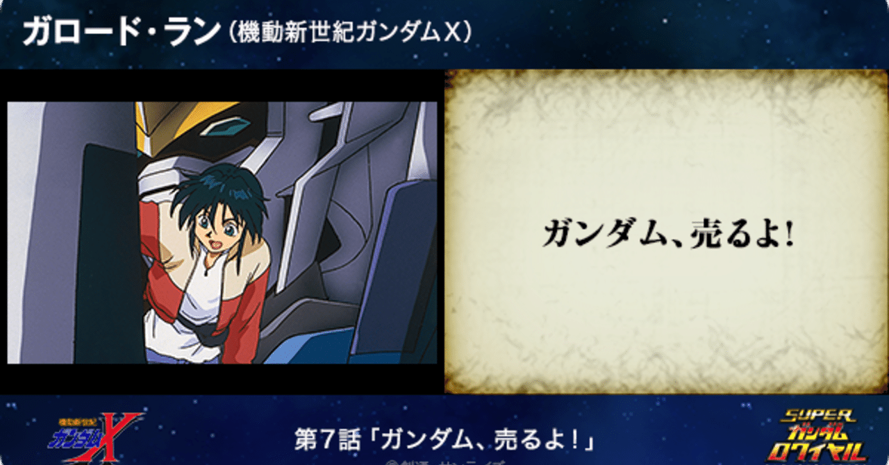 犯罪者が主人公 気が付くとガンダム乗りに 北国育ちのワダイノート 野良猫カメラマン フォロバ100 ですがスキ返し率70 Note