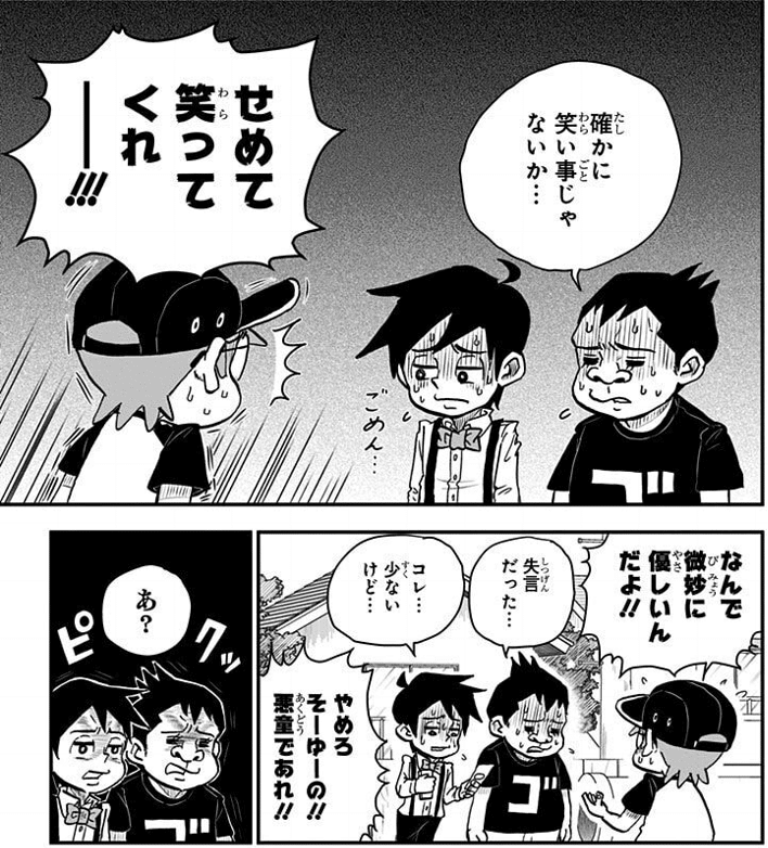 あの国民的漫画 ドラえも のジャイア とスネ が令和の価値観にアップデートされたら多分こうなる 僕とロボコ 東京マンガレビュアーズ