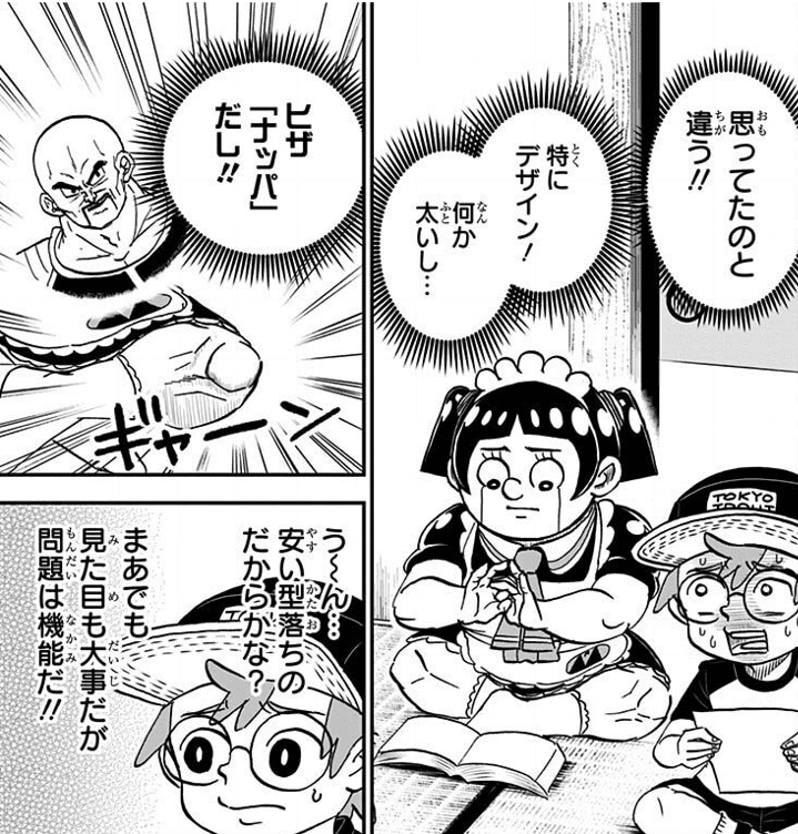 あの国民的漫画 ドラえも のジャイア とスネ が令和の価値観にアップデートされたら多分こうなる 僕とロボコ 東京マンガレビュアーズ