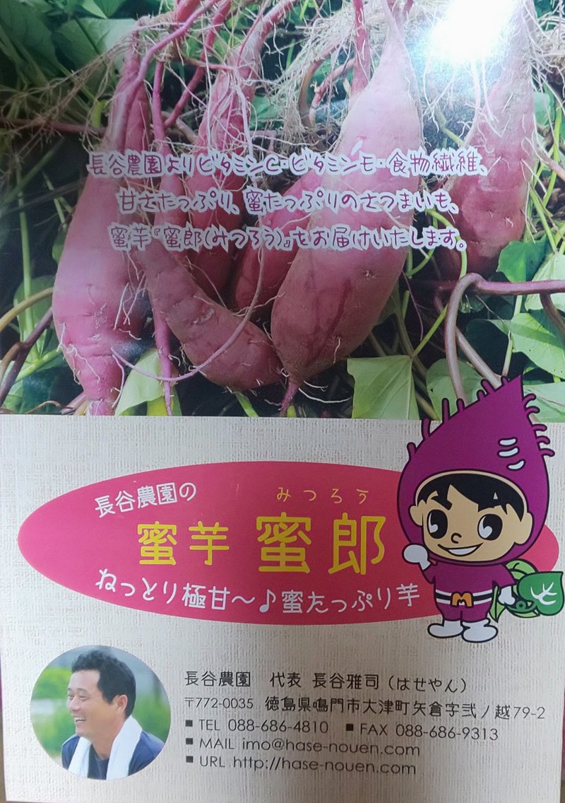 ごきげんのつくりかた おいしい焼きいも オススメさつまいも まな Note