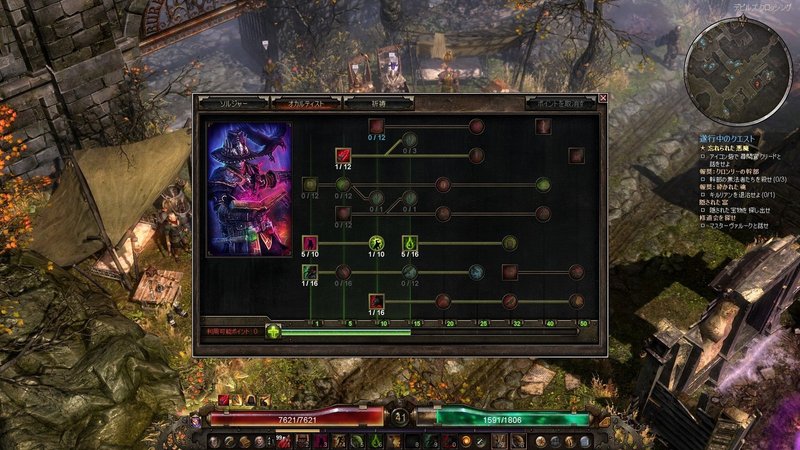 25 Grim Dawn マスタリー Grim Dawn マスタリー 変更 Mod 25 Grim Dawn マスタリー Grim Dawn マスタリー 変更 Mod