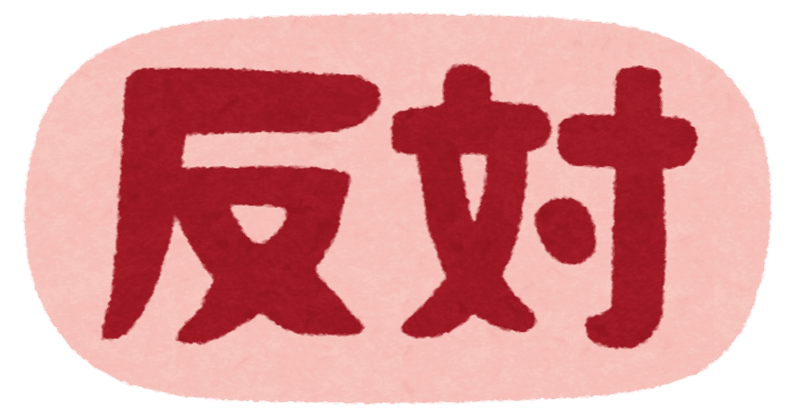 京都教育大学附属小中学校 特別支援学級 廃止案 に関する意見書 木ノ戸昌幸 note
