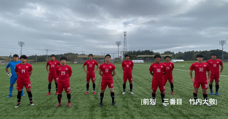 本当は愛してやまない同期の皆へ 四年 竹内 大敬 日本大学サッカー部 公式 Note 本当は愛してやまない同期の皆へ 四年 竹内 大敬 日本大学サッカー部 公式 Note