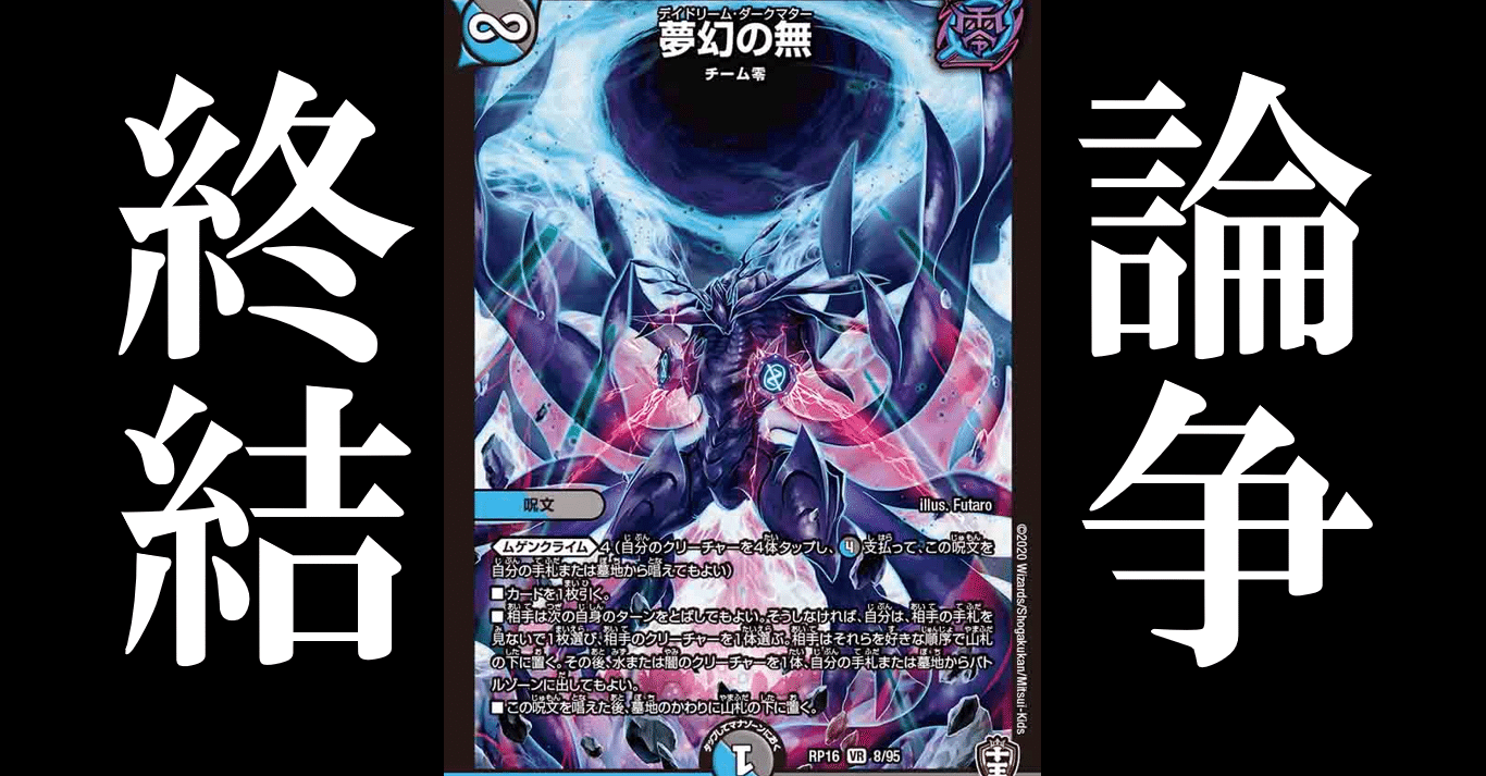 夢幻の無 正式回答来たる Syu Ban Note 夢幻の無 正式回答来たる Syu Ban Note