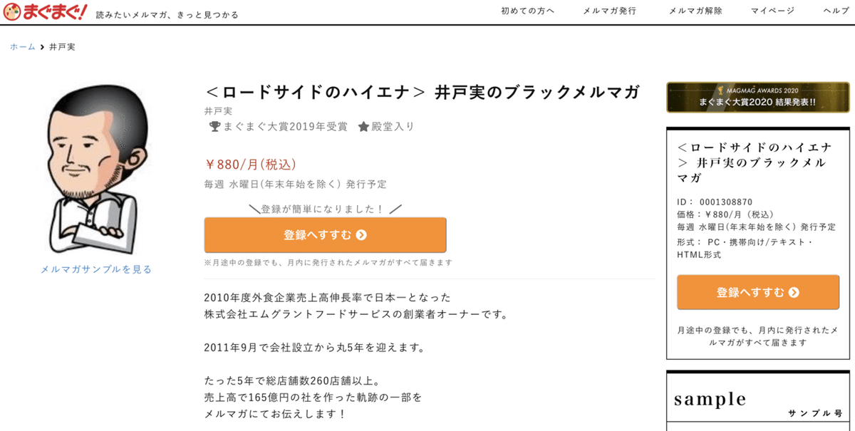 スクリーンショット 2020-12-16 20.29.05