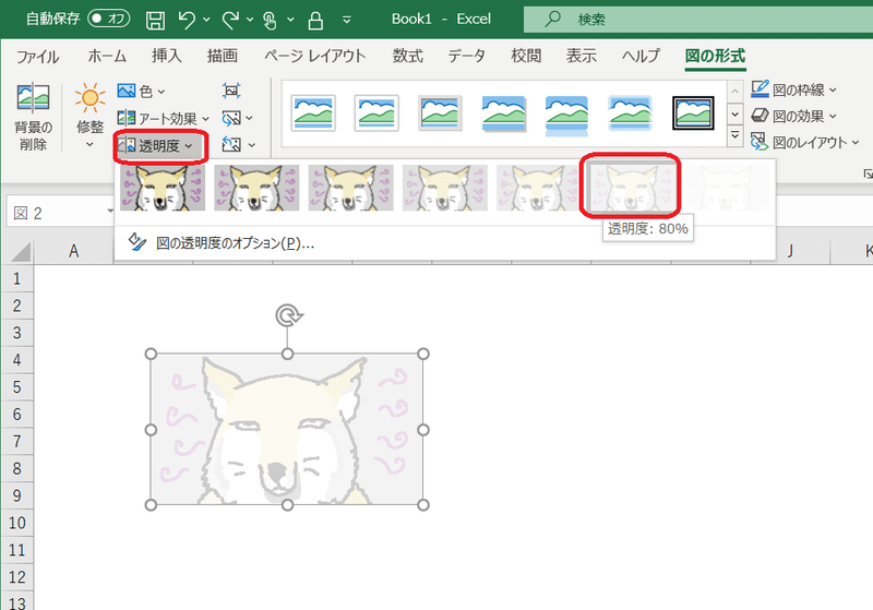Excelを使って縁がぼやけた画像やうっすら画像をつくる しーちき Note Excelを使って縁がぼやけた画像やうっすら画像をつくる しーちき Note